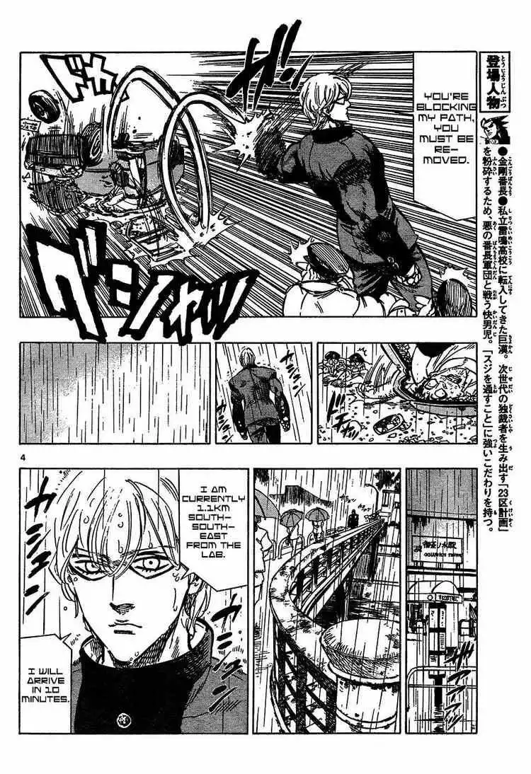 Kongoh Bancho Chapter 43 4